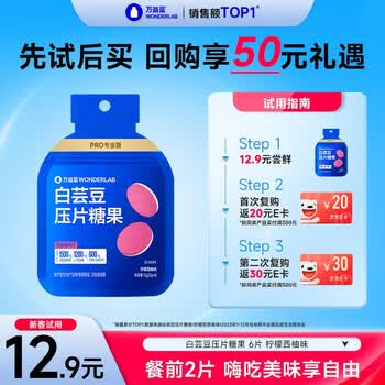 体重管理品牌及商品- 京东