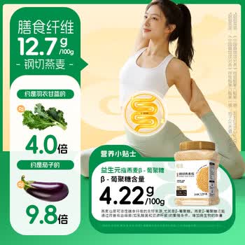 初谷钢切燕麦粒1200g罐装原味无添加蔗糖高纤麦片早餐谷物代餐
