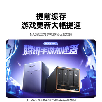 绿联私有云DH4300 Plus 8G四盘位NAS网络存储个人云AI家庭硬盘服务器手机NFC一碰连接相册备份平板扩容 绿联私有云DH4300 Plus 8G四盘位NAS网络存储个人云AI家庭硬盘服务器手机NFC一碰连接相册备份平板扩容