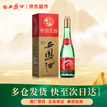 値下げ 未開封 高級白酒 西凤酒 500mL 45% Yahoo!オークション - 白酒