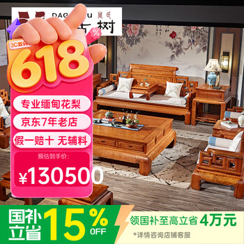 高档红木家具价格报价行情- 京东