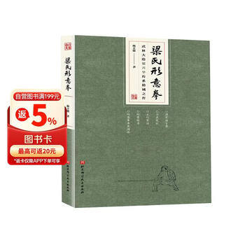 形意拳书籍- 京东