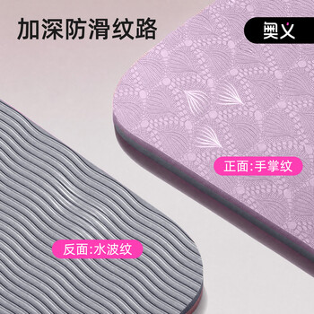奥义瑜伽垫女士家用防滑减震跳操隔音加厚加大加宽静音运动跳绳垫