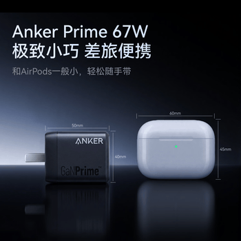 ANKERPrime安克67W充电头 迷你便携电脑充电器type-c氮化镓多口pd65W快充 适用苹果手机笔记本插头 黑