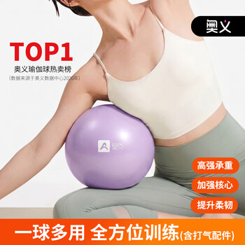 奥义普拉提小球瑜伽球瘦肚子25cm盆底肌腹部排腹压八爪鱼产后健身球