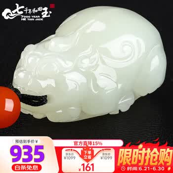 激安　中国古玩　砡　古玉　和田玉　　清時代　極上　和田白玉(F-72) 7000年和田玉- 京东