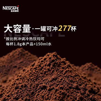 雀巢（Nestle）醇品速溶美式纯黑咖啡粉500g/罐 桶醇不添加蔗糖低卡低脂运动健身