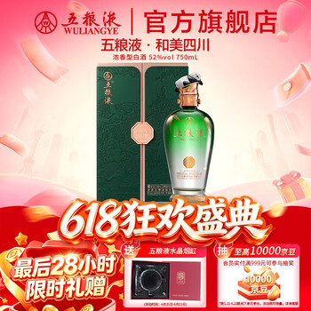 五粮液 750ml 52度 五粮液750ml价格报价行情- 京东