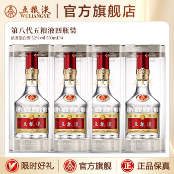 五粮液52度四瓶装价格报价行情- 京东