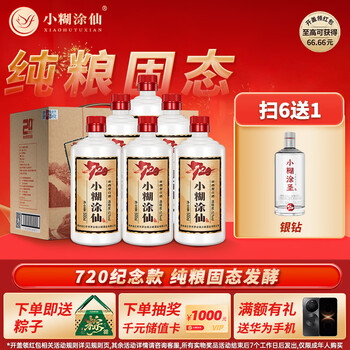 52度白酒小糊涂仙价格报价行情- 京东