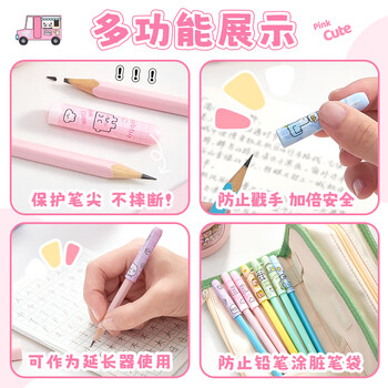 咔巴熊铅笔保护帽 铅笔盖 笔帽保护套 防儿童吞咽 小学生专用 小黄帽 几何动物
