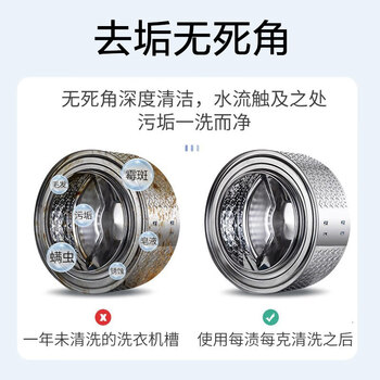 每渍每克洗衣机清洗剂120g*2包 免浸泡滚筒波轮洗衣机槽清洁剂除垢杀菌