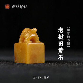 田黄印章价格报价行情- 京东