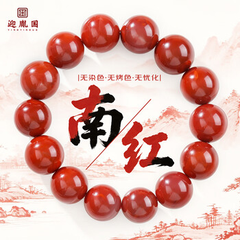 红玛瑙和南红- 京东