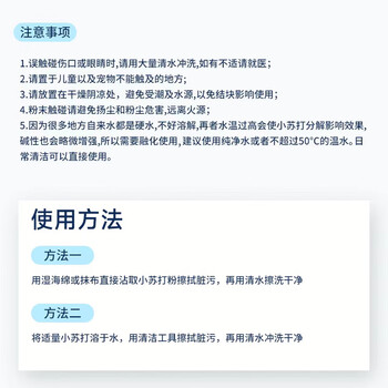 巨奇（JUQI）小苏打清洁剂茶渍茶垢去污五洁粉电饭煲锅热水壶除垢多功能1200g