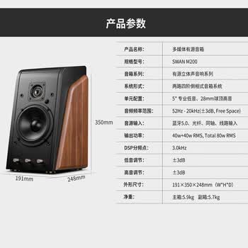 惠威（HiVi）SWAN M200有源HiFi音响 经典2.0桌面音箱  笔记本台式电脑音箱 家用客厅电视音响