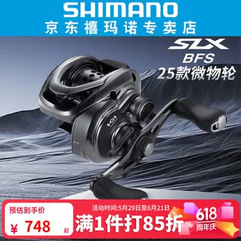 SHIMANO水滴轮价格报价行情- 京东