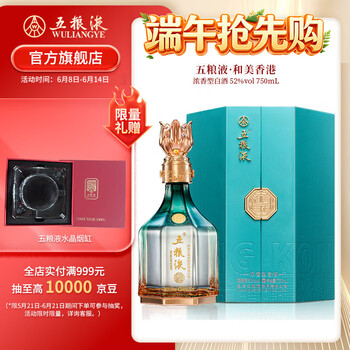 五粮液52度750ml价格报价行情- 京东