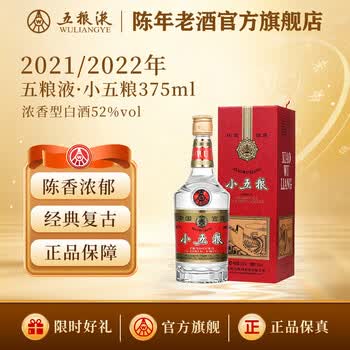 375ml五粮液价格报价行情- 京东