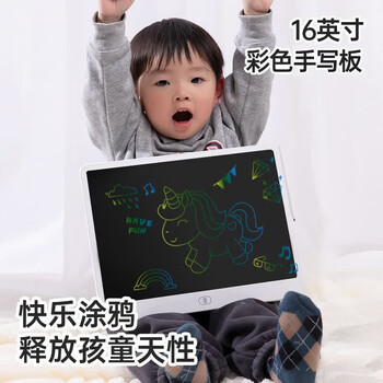 齐心（COMIX）16寸儿童画板液晶手写板彩色 涂鸦写字板一键擦除玩具女孩男孩电子玩具儿童礼物DS-807