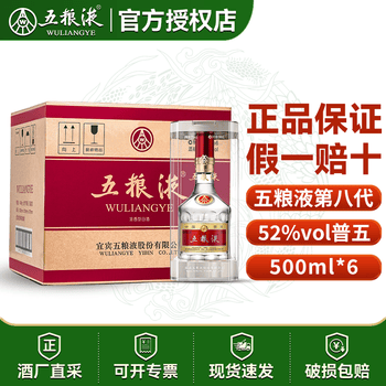 五粮液52度普5价格报价行情- 京东