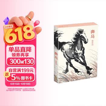 徐悲鸿国画品牌及商品- 京东