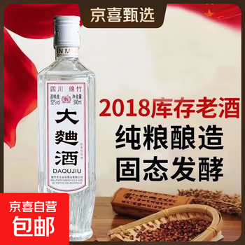 四川白酒品牌价格报价行情- 京东