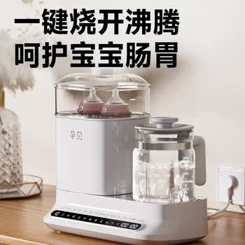 孕贝（yunbaby）恒温水壶【一机8用】48h恒温 99.99%高温消毒烘干 一键除氯 烧水婴儿蒸炖辅食冲调奶瓶热暖奶器X9P