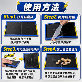 鼠道难粘鼠板老鼠贴捕鼠家用粘大老鼠神器灭补鼠超强力大号加厚粘板10片