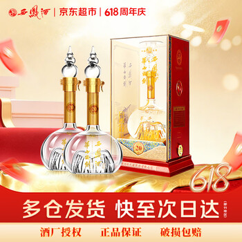 华山论剑酒20年新款- 华山论剑酒20年2021年新款- 京东