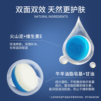 红卫羊脂皂（经典+硫磺+火山泥款）香皂洗脸洗澡二合一肥皂控油洁面皂