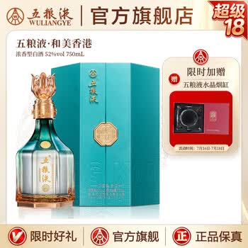 五粮液52度750ml价格报价行情- 京东