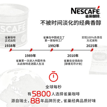 雀巢(Nestle) Nestle 速溶咖啡 金牌 至臻原味箱装2g*100条 醇品黑咖啡饮品 雀巢(Nestle) Nestle 速溶咖啡 金牌 至臻原味箱装2g*100条 醇品黑咖啡饮品