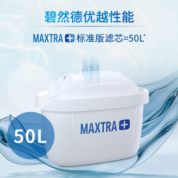 碧然德（BRITA） 家用滤水壶 净水壶滤芯 Maxtra 多效滤芯 1枚装