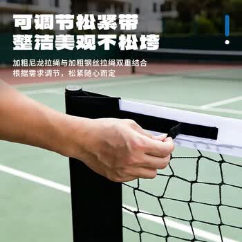 威仕顿匹克球网架 专业级室内外比赛练习训练便携式皮克球拦网架