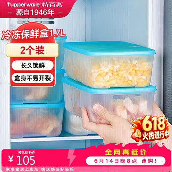 tupperware保鲜盒价格报价行情- 京东