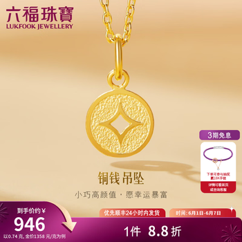 六福珠宝（LUKFOOK JEWELLERY）图片- 京东