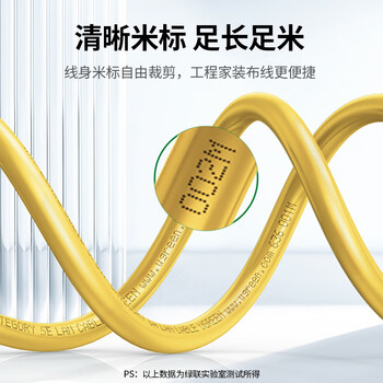 绿联超五类屏蔽网线【0.50±0.008mm纯铜线芯】CAT5e千兆带屏蔽网线 抗干扰工程监控布线305米 25952 绿联超五类屏蔽网线【0.50±0.008mm纯铜线芯】CAT5e千兆带屏蔽网线 抗干扰工程监控布线305米 25952