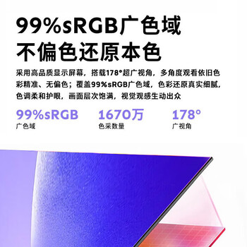 机械革命电脑办公显示器 23.8英寸 VA/120HZ/ HDMI+VGA/固定底座 高清显示屏 P2310VA