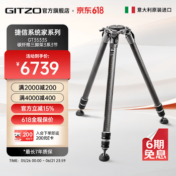 GITZO三脚架/云台图片- 京东