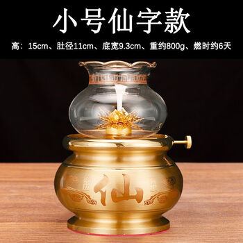 纯铜油灯图片- 京东