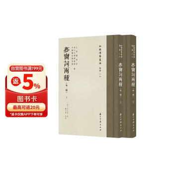 浙江古籍出版社排行- 京东