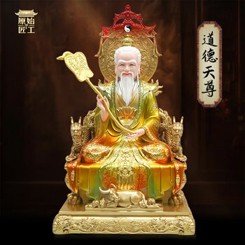 太上老君神像价格报价行情- 京东