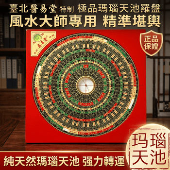 集易堂三合罗盘品牌及商品- 京东