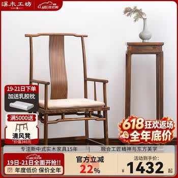 明式家具官帽椅品牌及商品- 京东