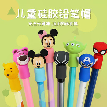 迪士尼（Disney）铅笔笔帽3个装 硅胶铅笔套/铅笔延长器/笔套/笔盖 笔尖保护套 小学生文具学习用品 三眼仔