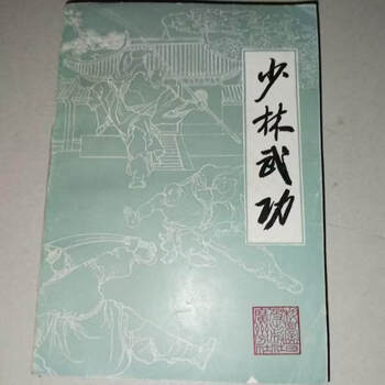 武术秘籍- 京东