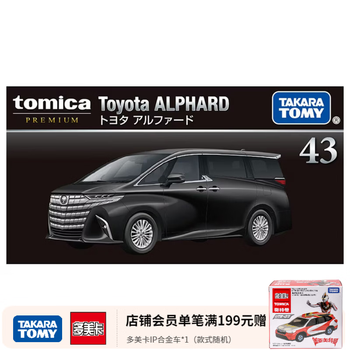 tomica车品牌及商品- 京东