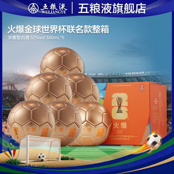 五粮液金火爆52度价格报价行情- 京东