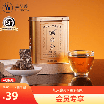 白茶品香品牌及商品- 京东